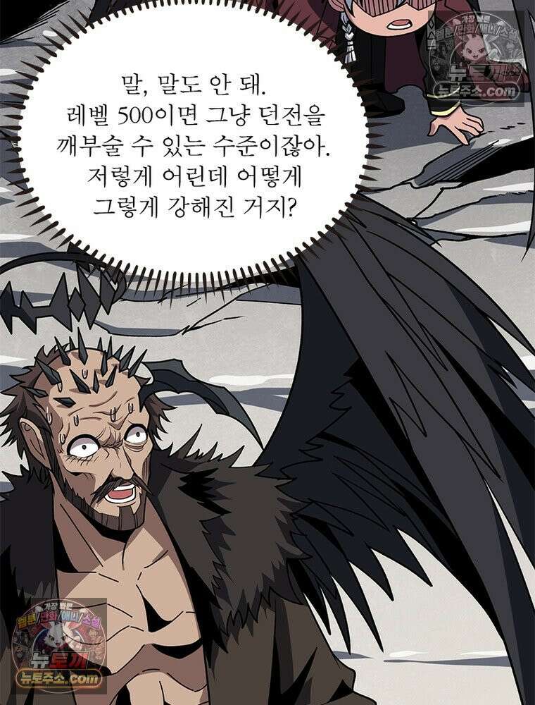 리부트 시스템 284화 103