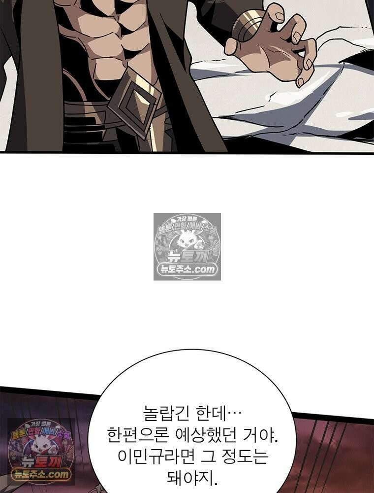 리부트 시스템 284화 104