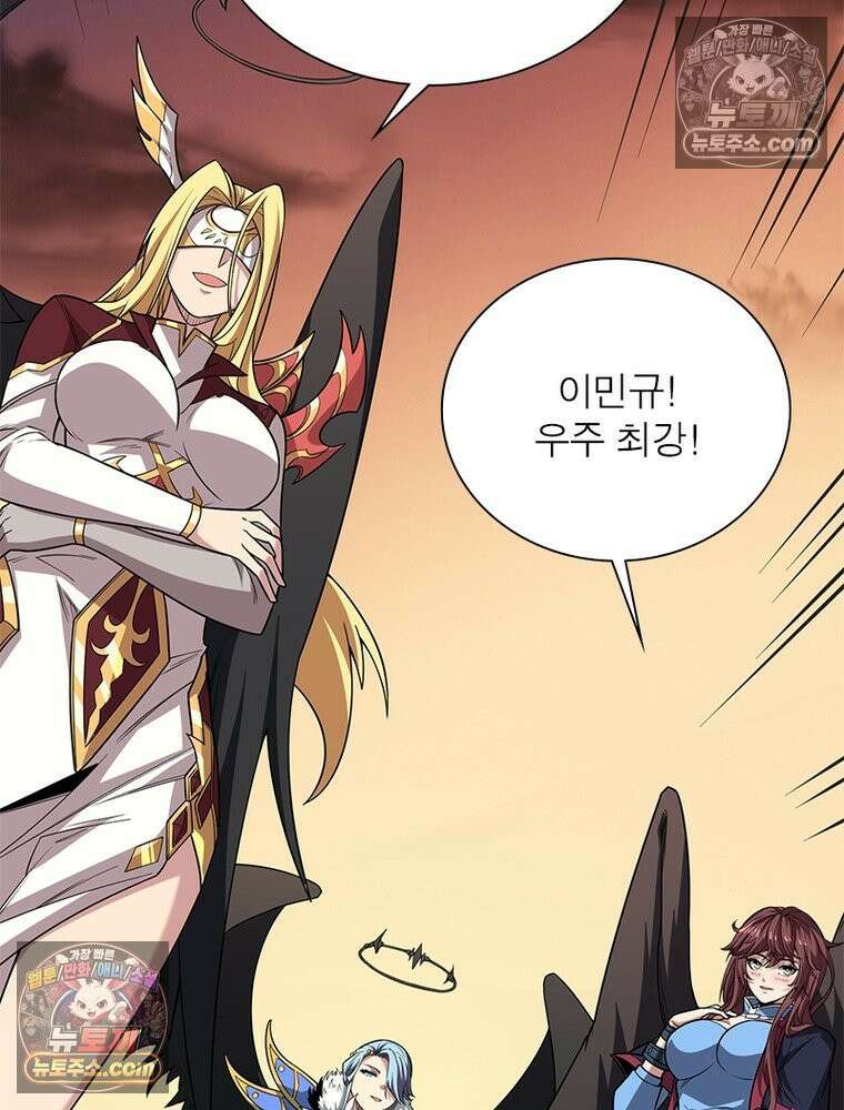 리부트 시스템 284화 105