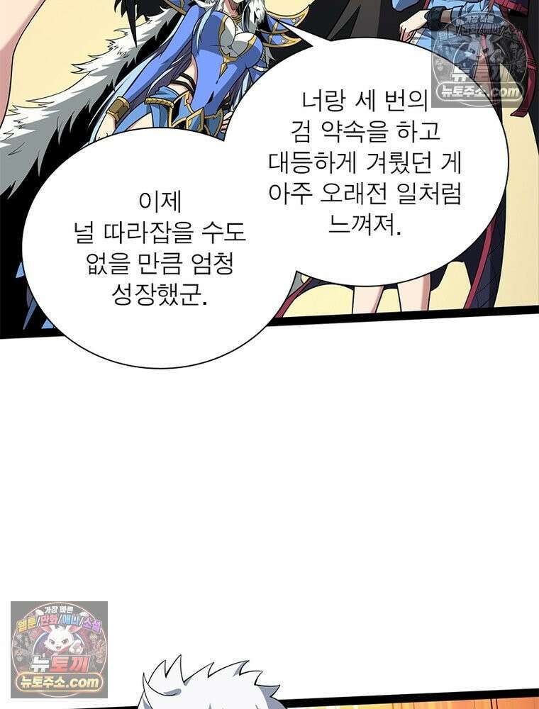 리부트 시스템 284화 106