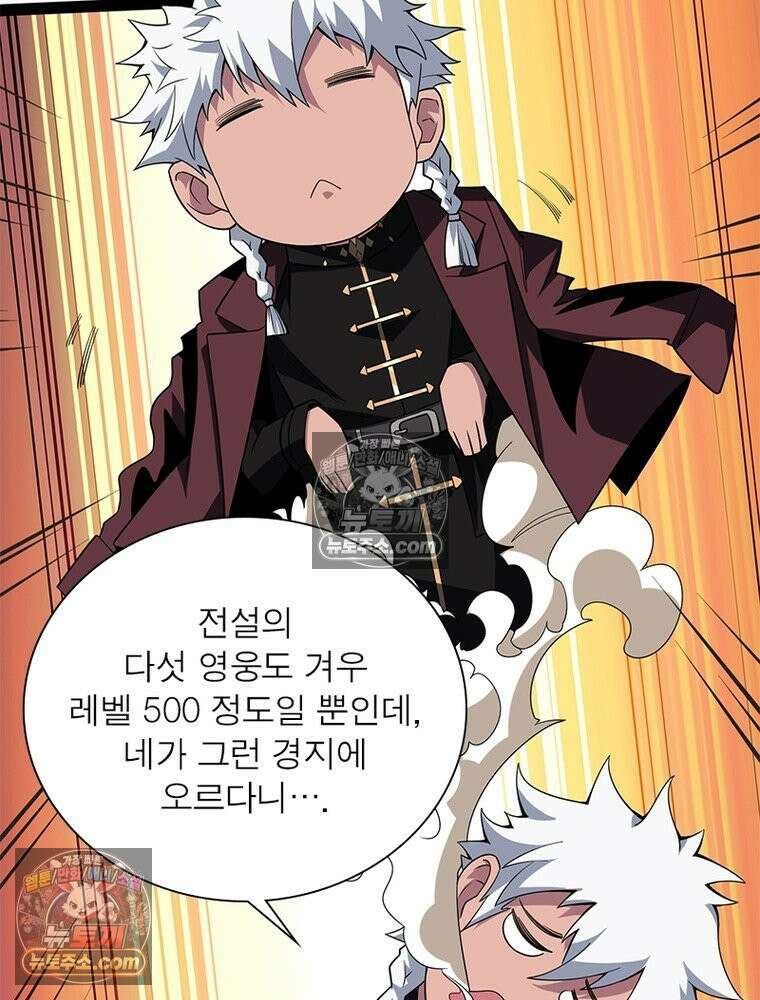 리부트 시스템 284화 107