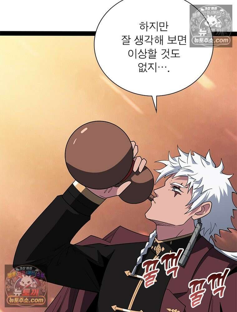 리부트 시스템 284화 109