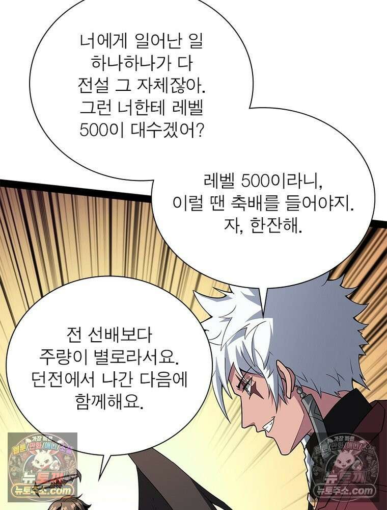 리부트 시스템 284화 111