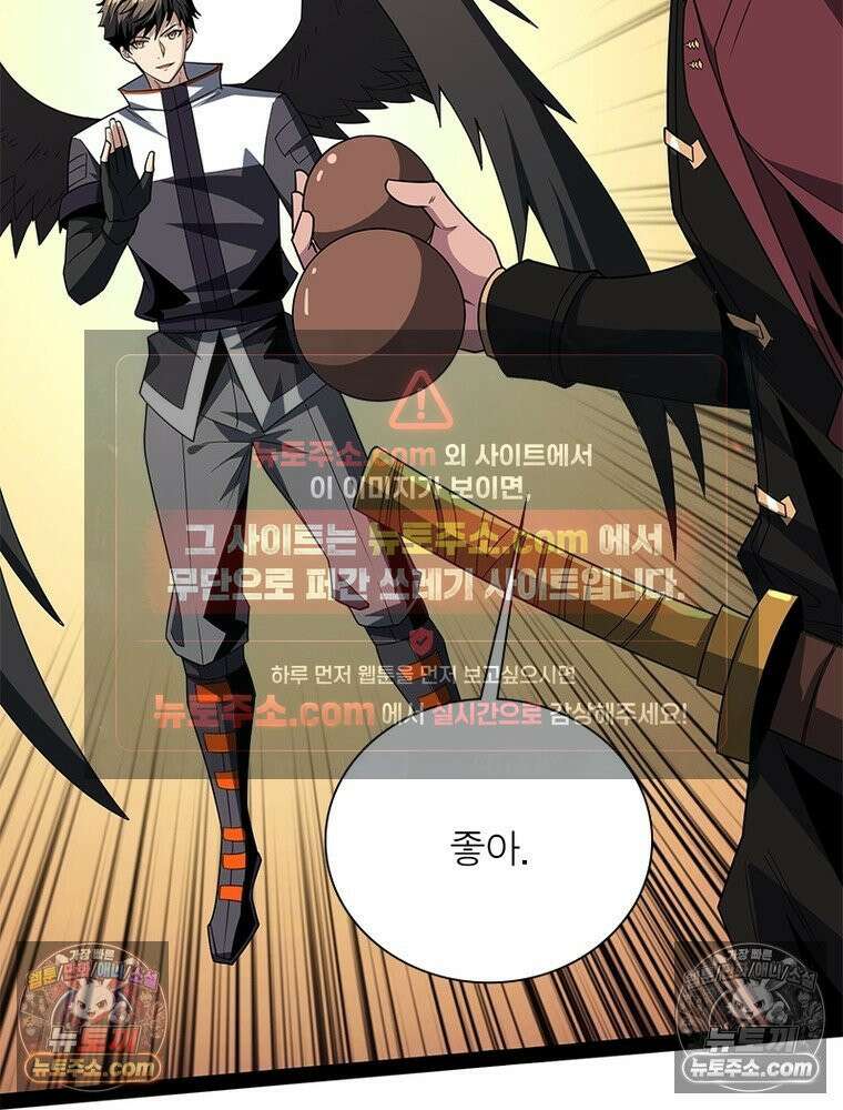 리부트 시스템 284화 112