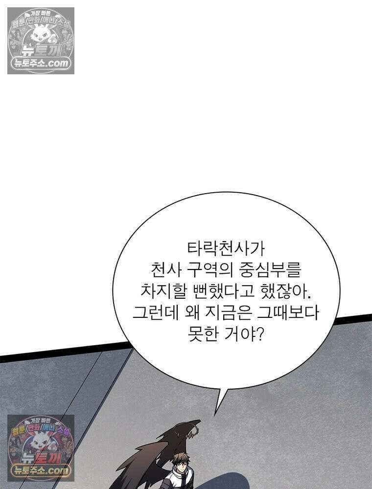 리부트 시스템 284화 113