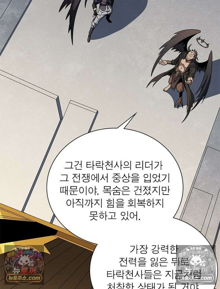 리부트 시스템 284화 114