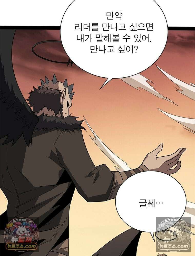 리부트 시스템 284화 116