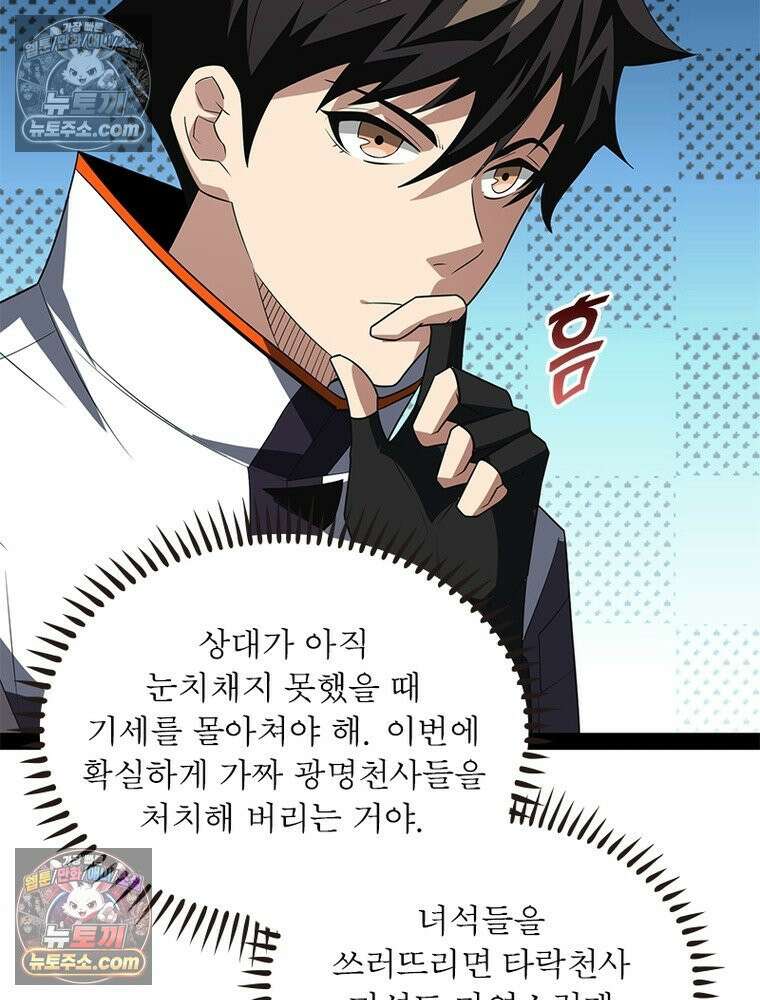 리부트 시스템 284화 119
