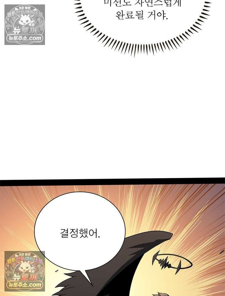 리부트 시스템 284화 120