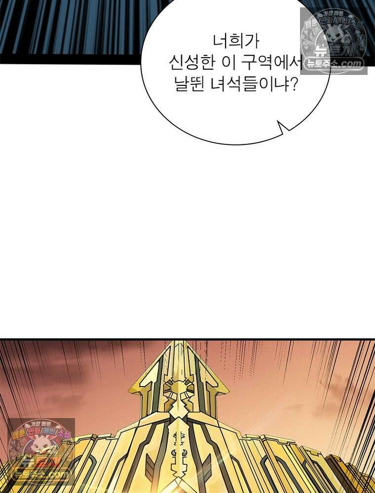 리부트 시스템 284화 122