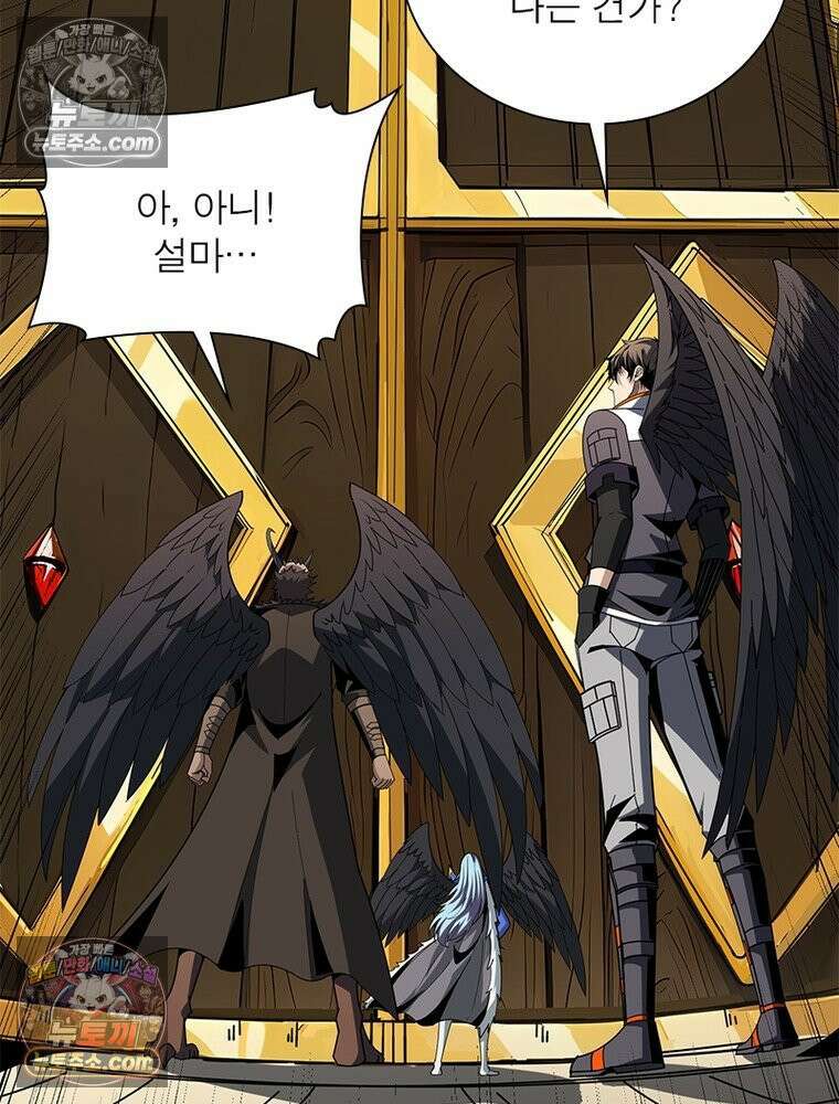 리부트 시스템 284화 124