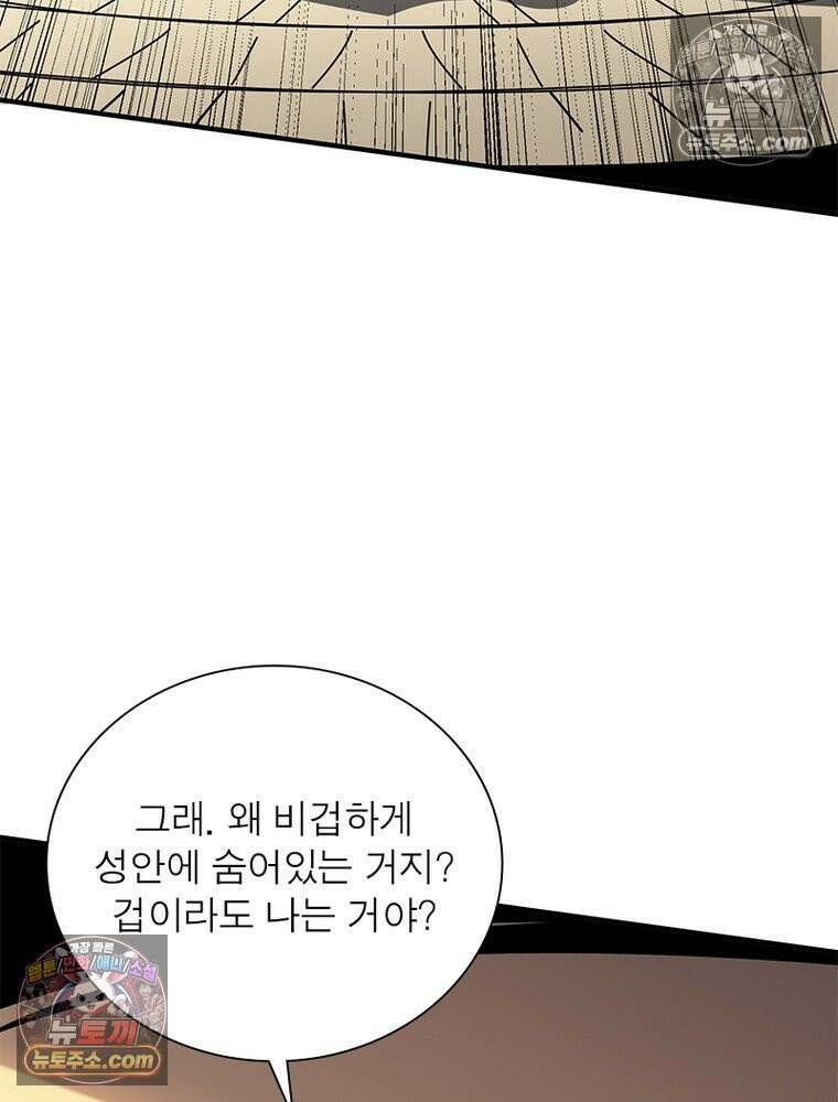 리부트 시스템 284화 125