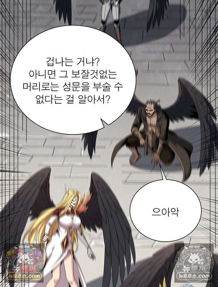 리부트 시스템 284화 128
