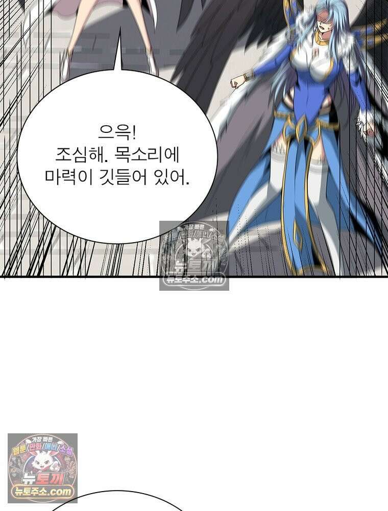 리부트 시스템 284화 129