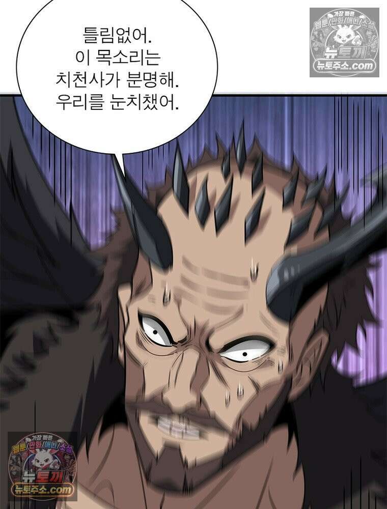 리부트 시스템 284화 130