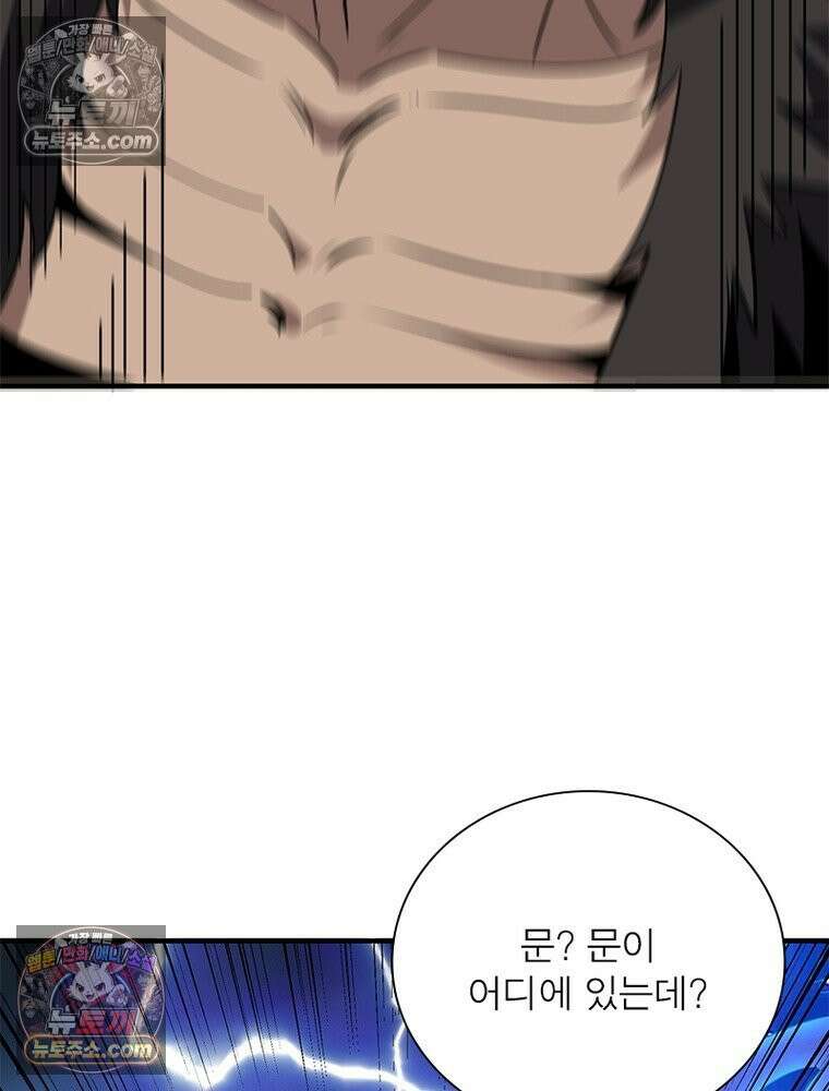 리부트 시스템 284화 131