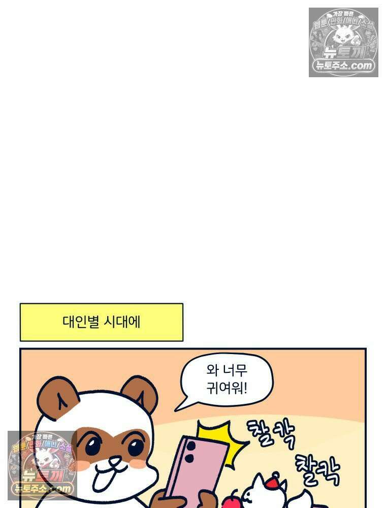 슬프게도 이게 내 인생 시즌4 15화 사진이 싫어 2