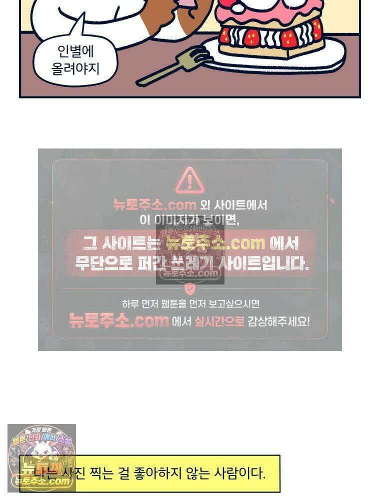 슬프게도 이게 내 인생 시즌4 15화 사진이 싫어 3