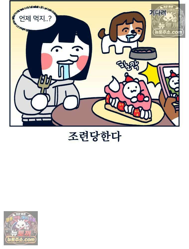슬프게도 이게 내 인생 시즌4 15화 사진이 싫어 4