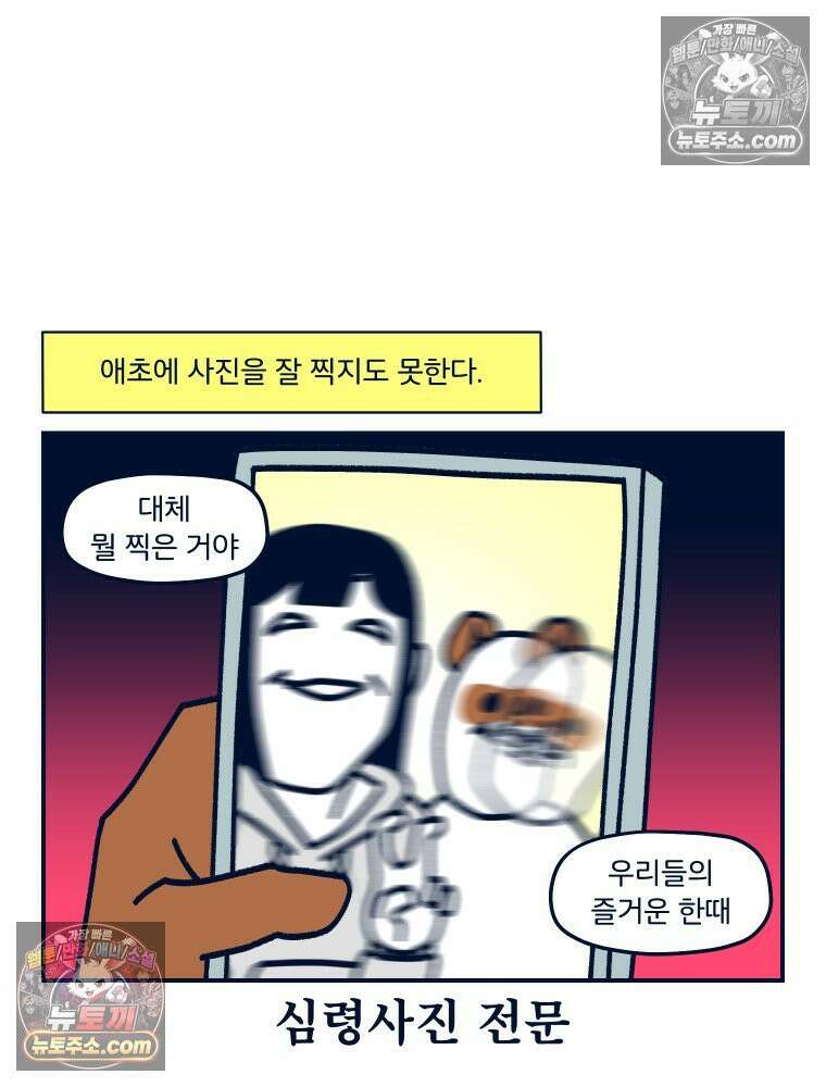 슬프게도 이게 내 인생 시즌4 15화 사진이 싫어 5