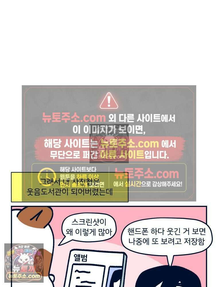 슬프게도 이게 내 인생 시즌4 15화 사진이 싫어 6