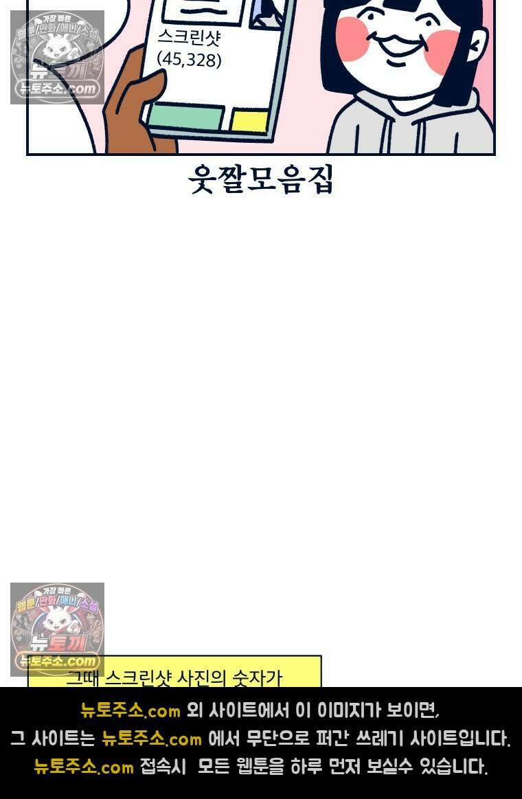 슬프게도 이게 내 인생 시즌4 15화 사진이 싫어 7