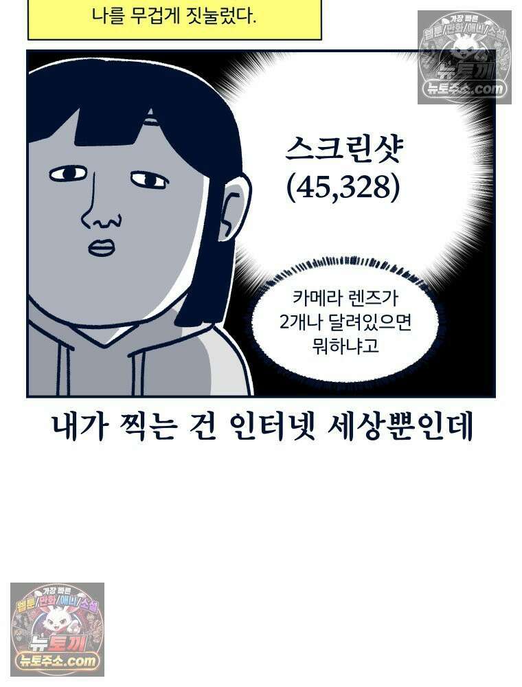 슬프게도 이게 내 인생 시즌4 15화 사진이 싫어 8