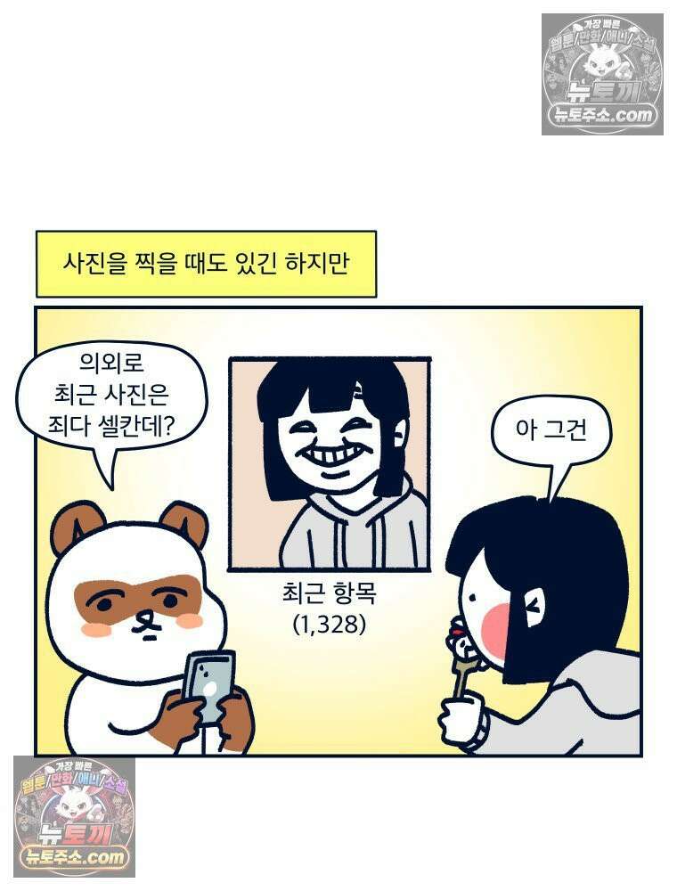 슬프게도 이게 내 인생 시즌4 15화 사진이 싫어 9