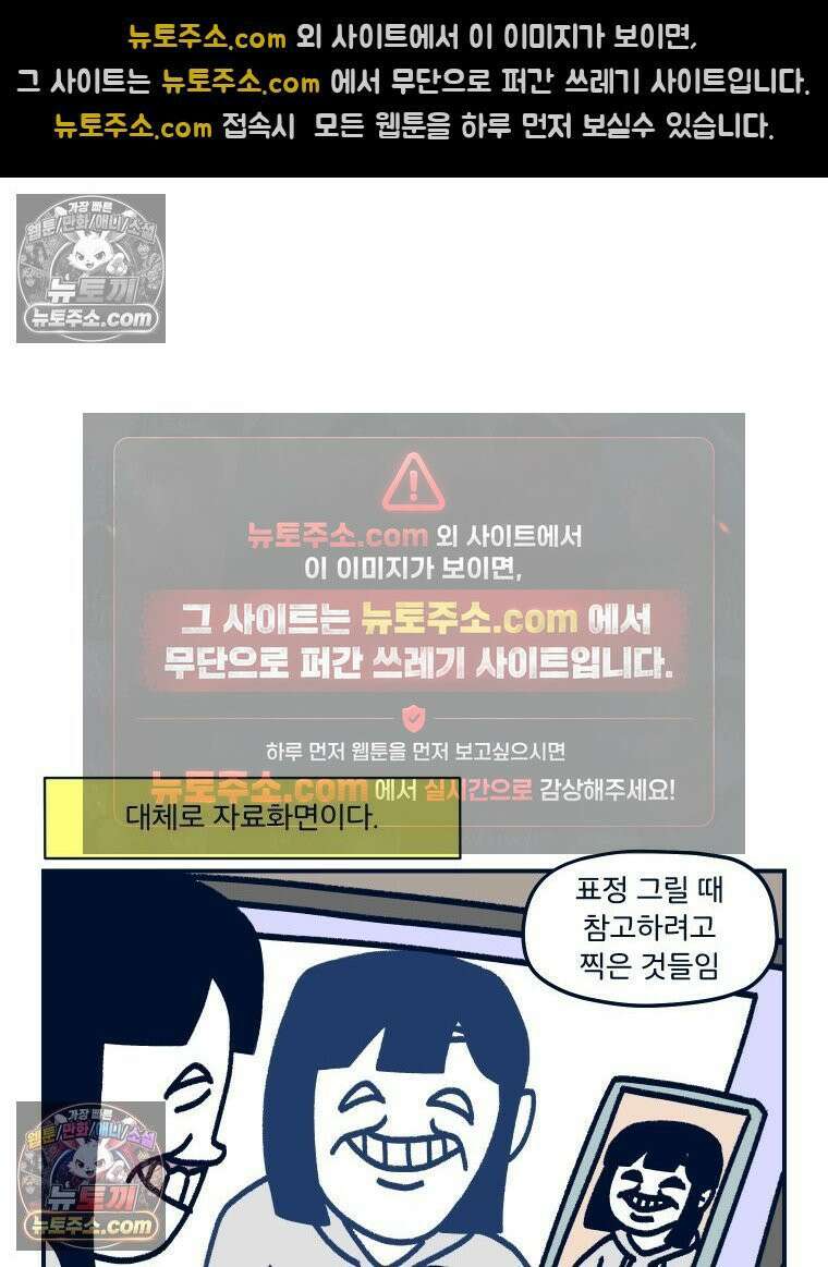 슬프게도 이게 내 인생 시즌4 15화 사진이 싫어 10