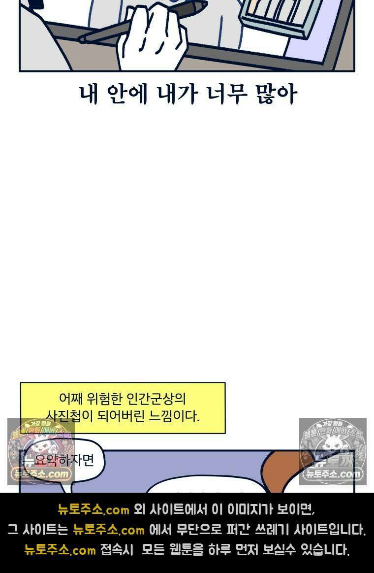 슬프게도 이게 내 인생 시즌4 15화 사진이 싫어 11