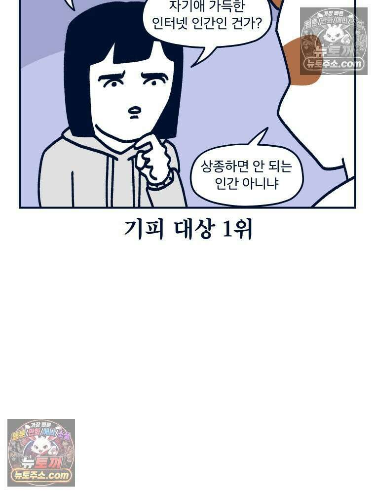 슬프게도 이게 내 인생 시즌4 15화 사진이 싫어 12