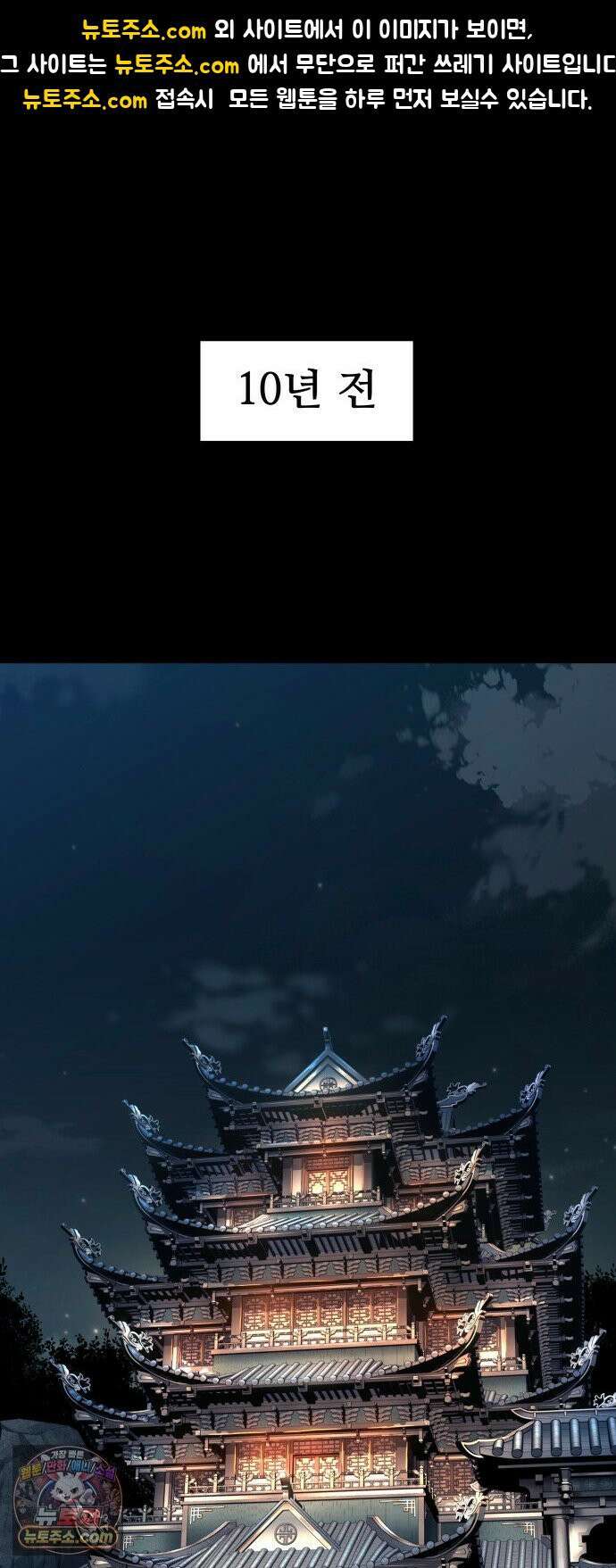 할배무사와 지존 손녀 101화 1