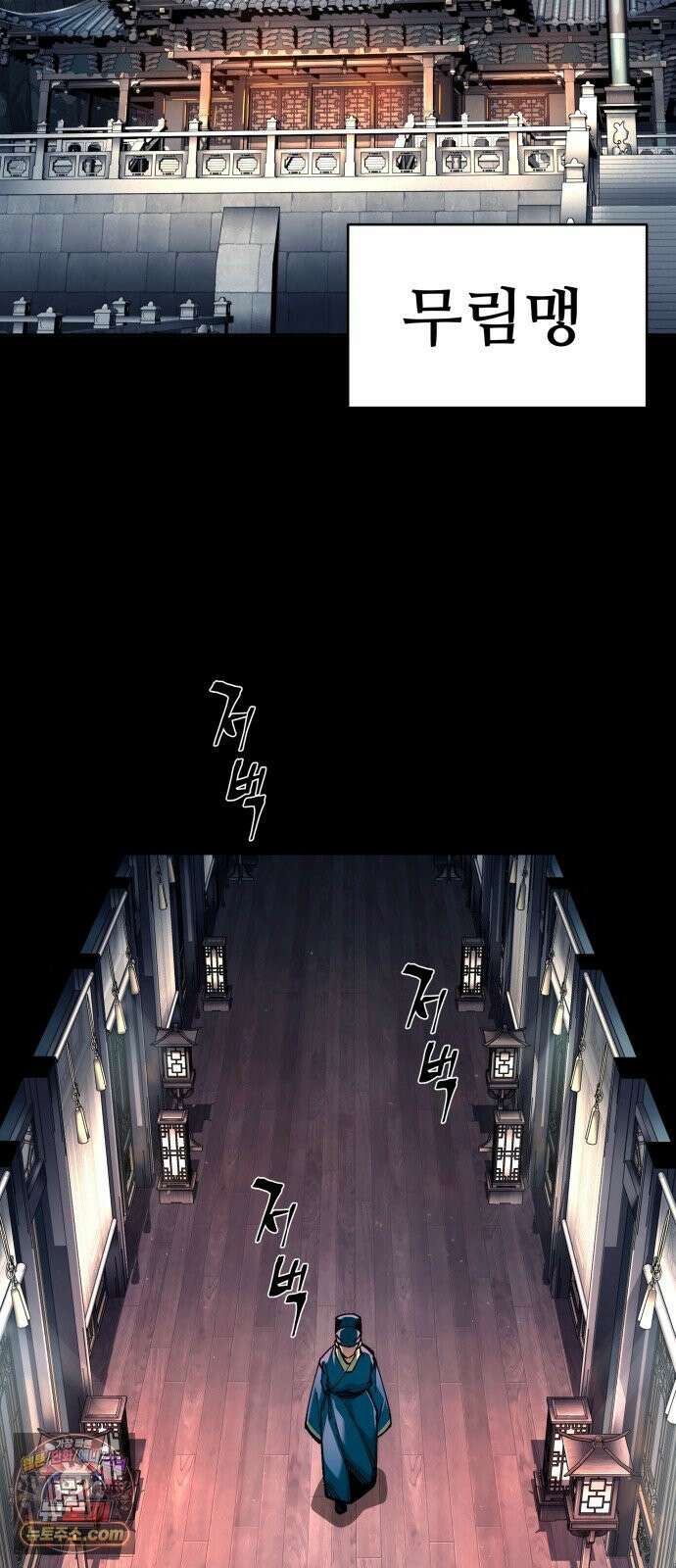 할배무사와 지존 손녀 101화 2
