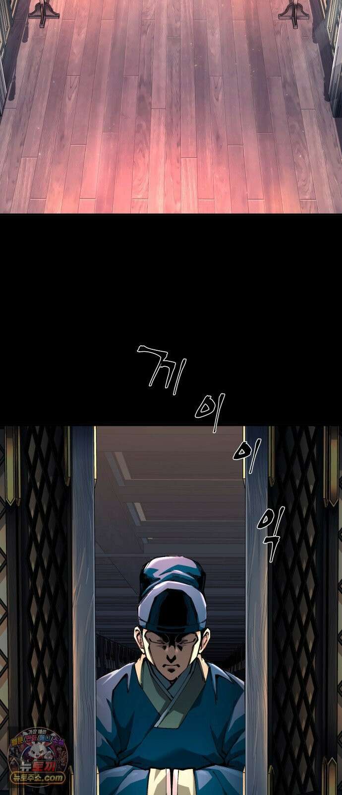 할배무사와 지존 손녀 101화 3