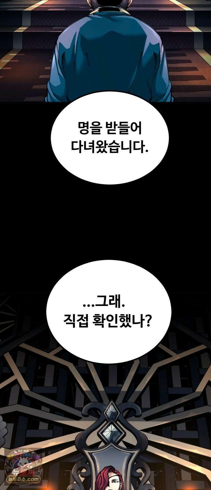 할배무사와 지존 손녀 101화 5