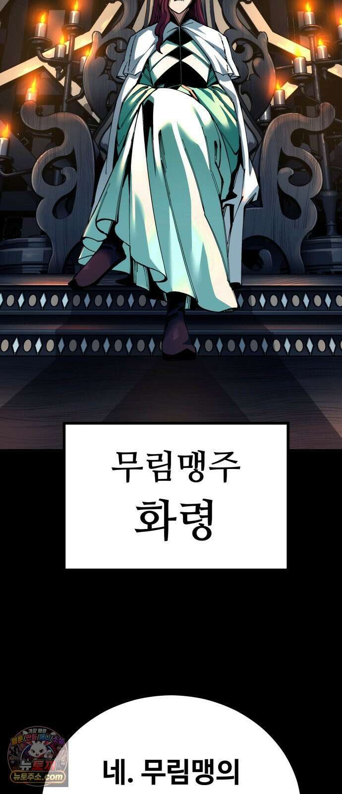 할배무사와 지존 손녀 101화 6