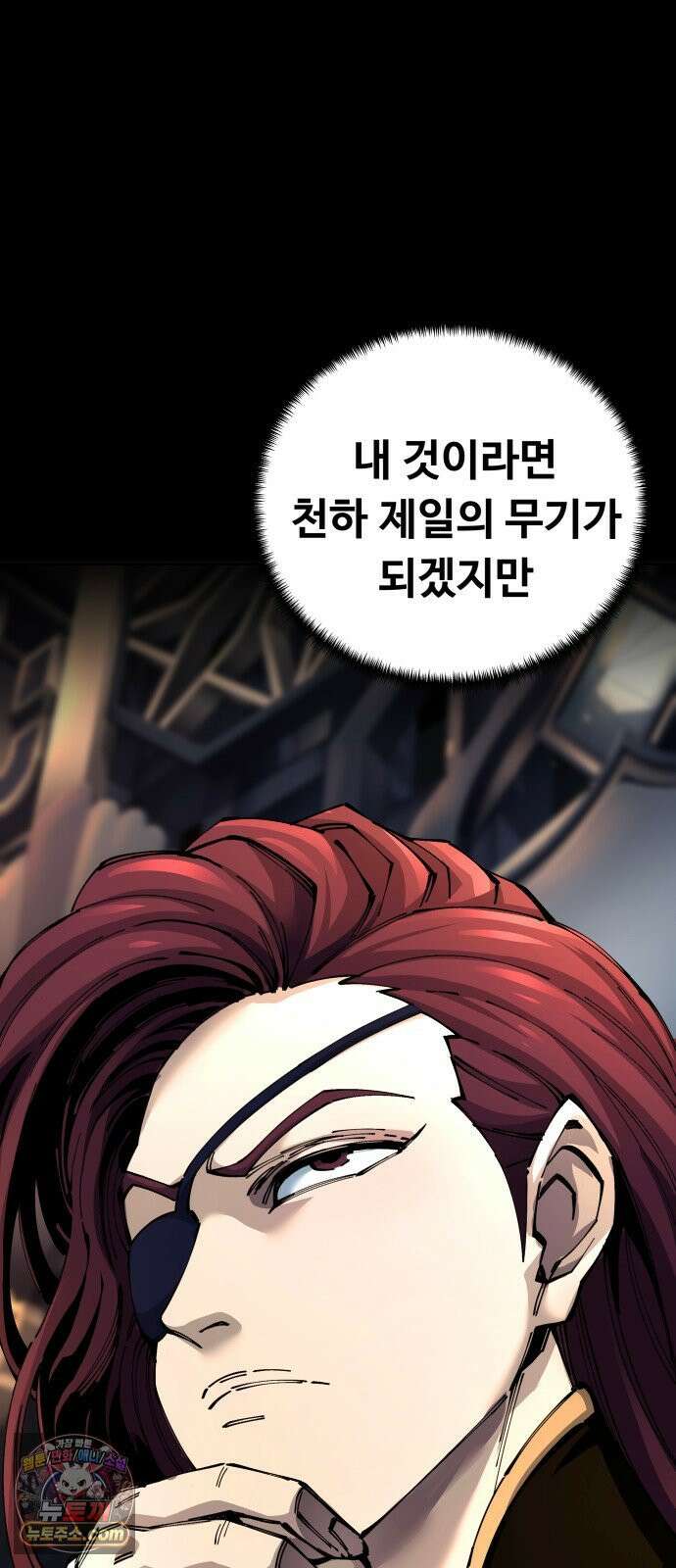 할배무사와 지존 손녀 101화 9