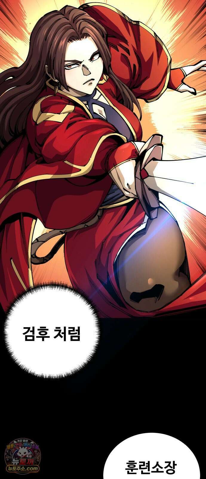 할배무사와 지존 손녀 101화 11