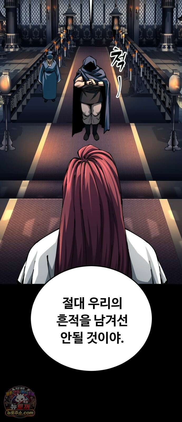 할배무사와 지존 손녀 101화 18