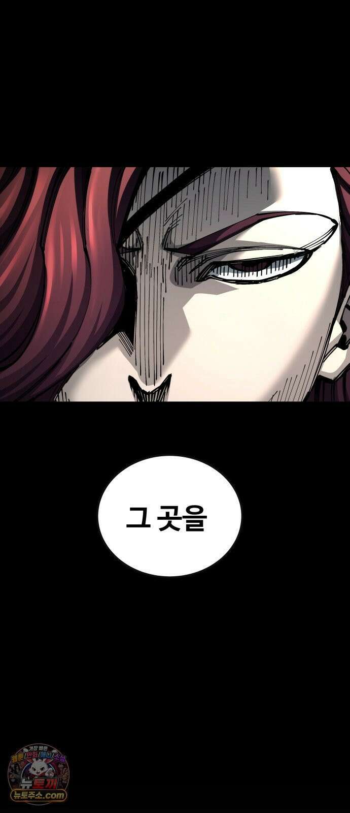 할배무사와 지존 손녀 101화 19
