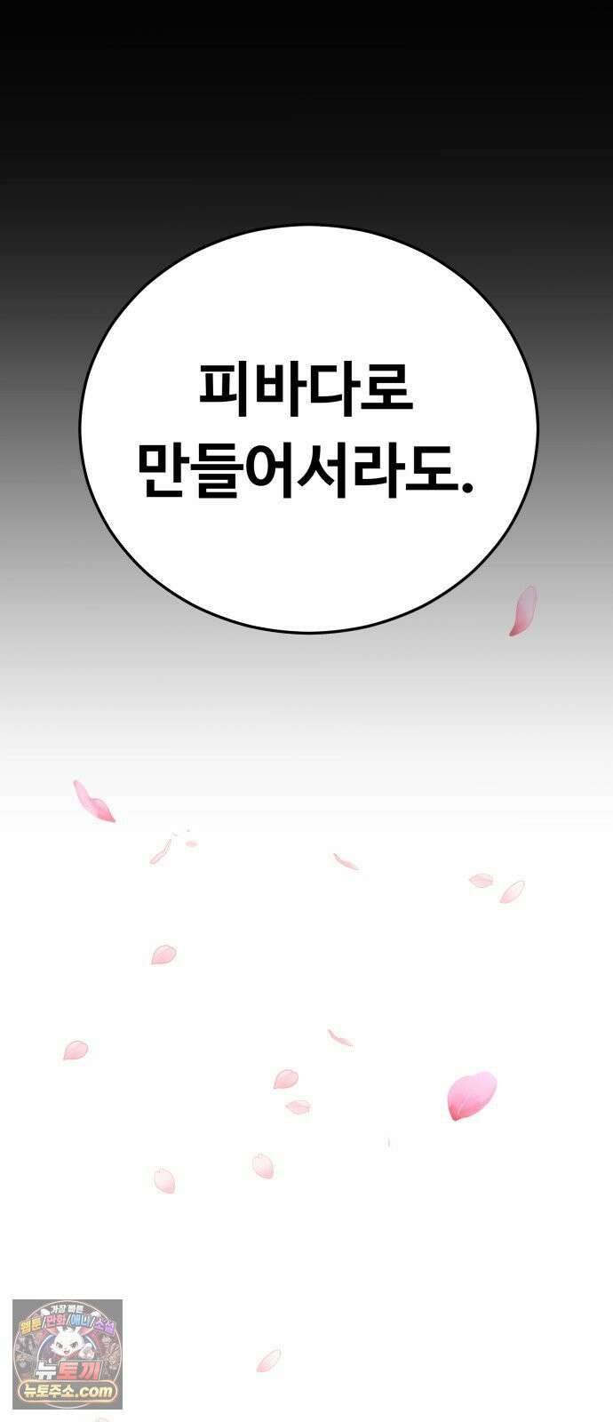 할배무사와 지존 손녀 101화 20
