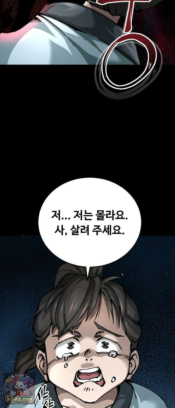 할배무사와 지존 손녀 101화 27