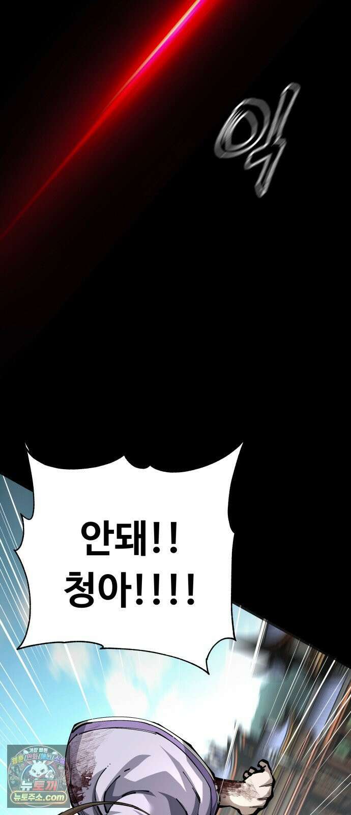 할배무사와 지존 손녀 101화 30