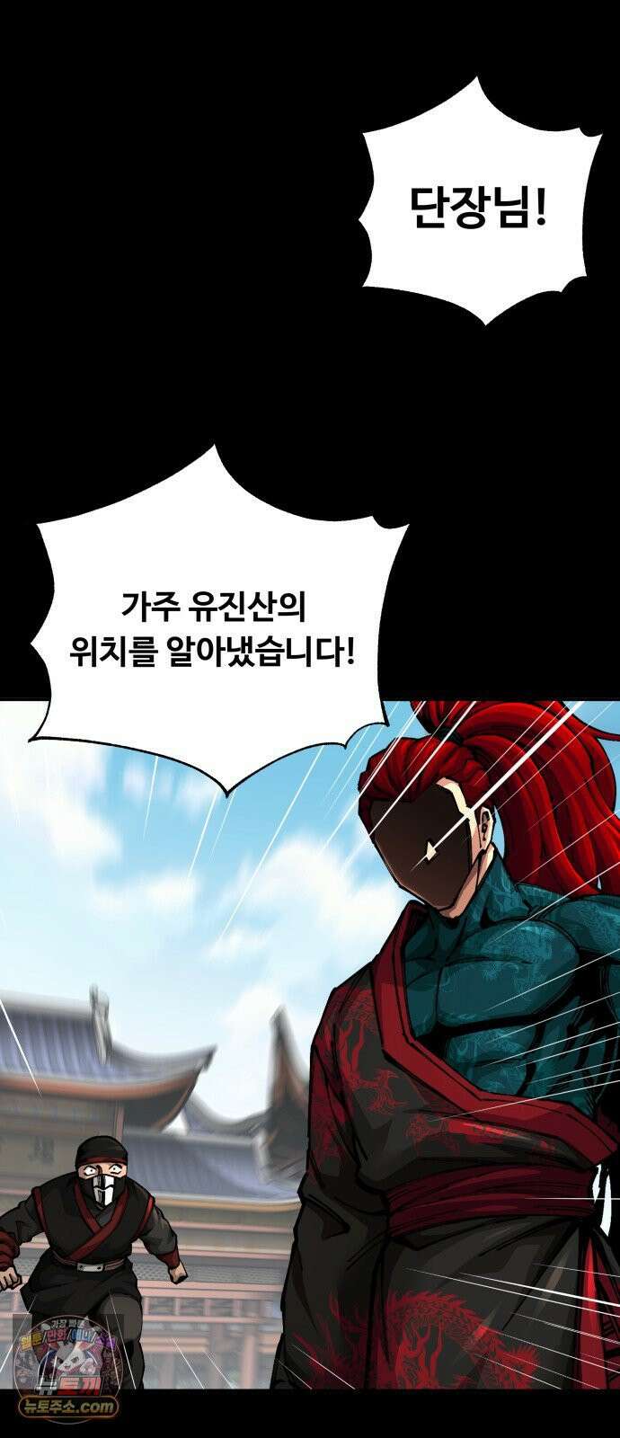 할배무사와 지존 손녀 101화 36