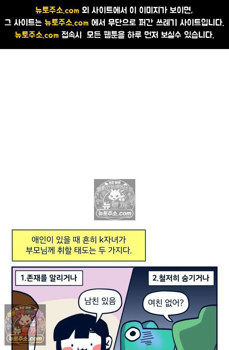 슬프게도 이게 내 인생 시즌4 20화 양가 인사 2 1