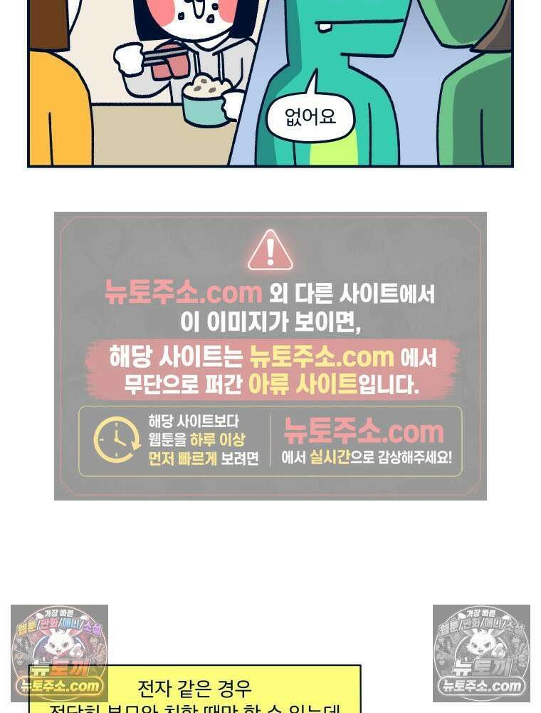 슬프게도 이게 내 인생 시즌4 20화 양가 인사 2 2