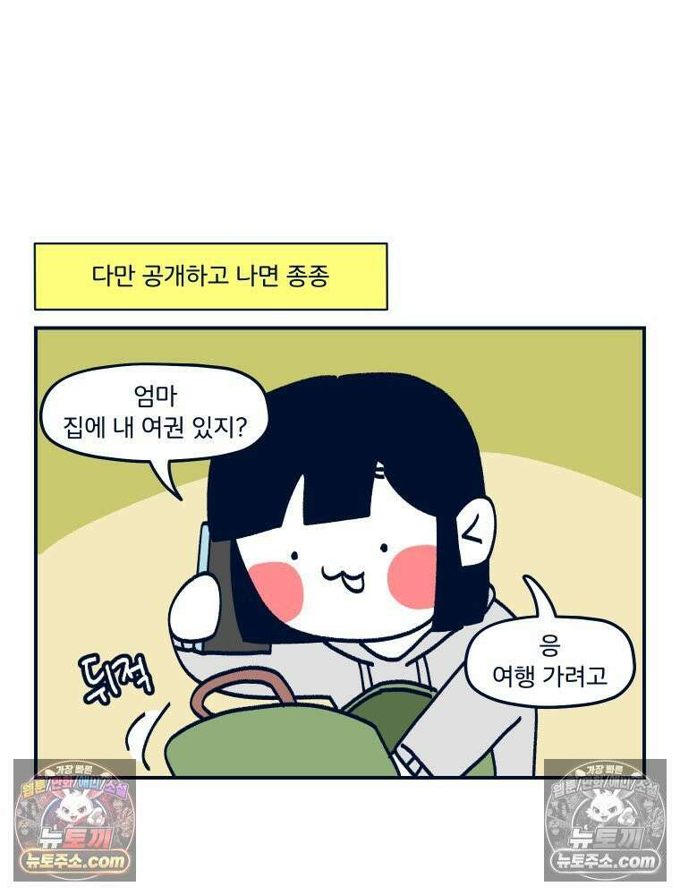 슬프게도 이게 내 인생 시즌4 20화 양가 인사 2 4