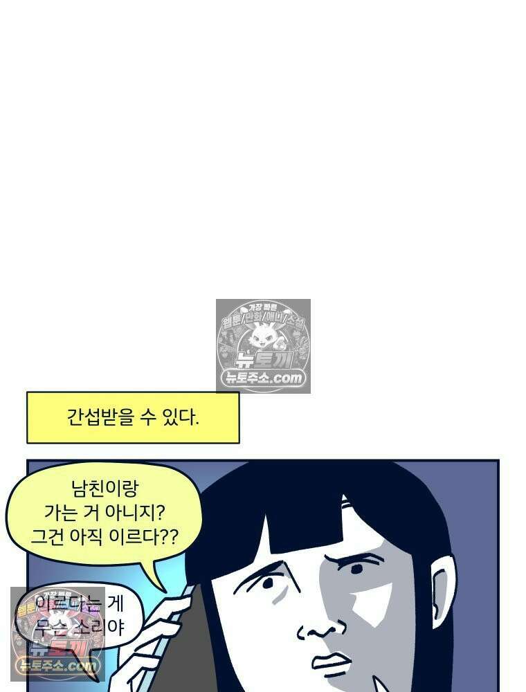 슬프게도 이게 내 인생 시즌4 20화 양가 인사 2 5