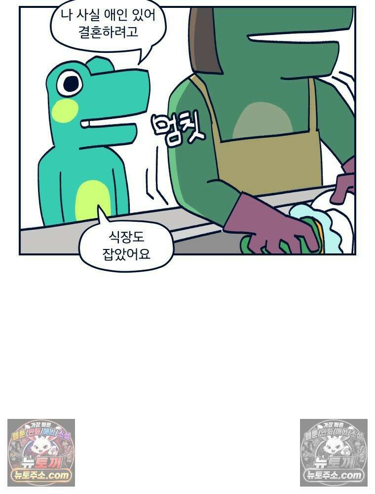 슬프게도 이게 내 인생 시즌4 20화 양가 인사 2 7