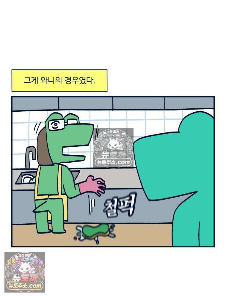 슬프게도 이게 내 인생 시즌4 20화 양가 인사 2 8